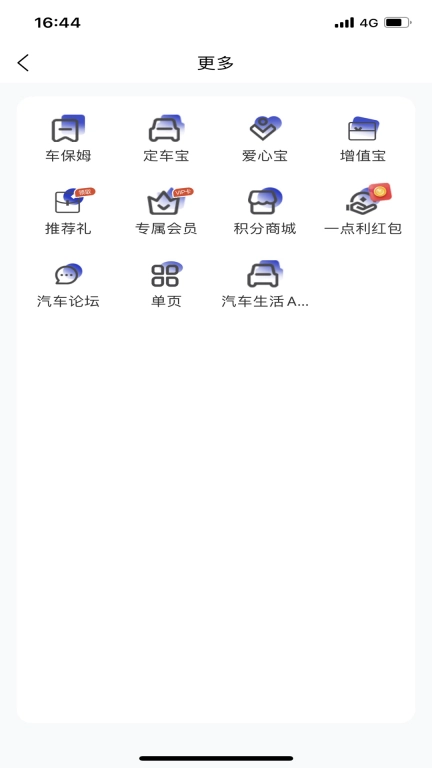 正行天下
