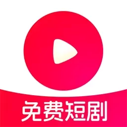 番果免费短剧