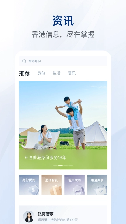 银河港生活