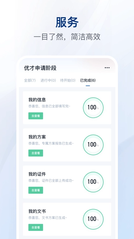 银河港生活