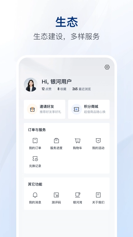 银河港生活