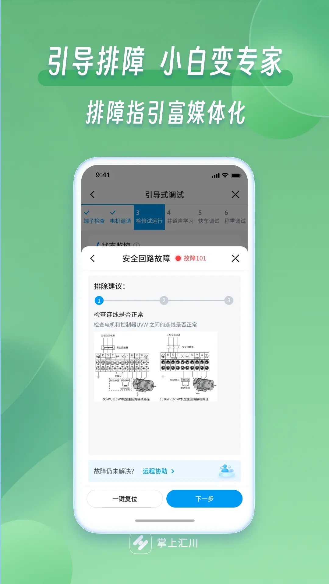 掌上默宝
