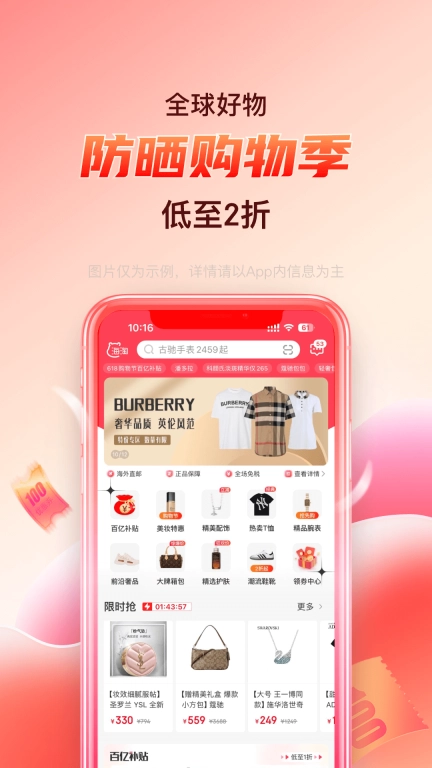 折疯了海淘
