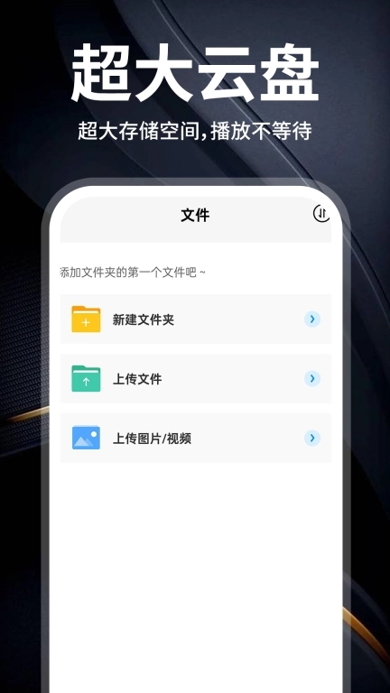 云盘大师-高速免费