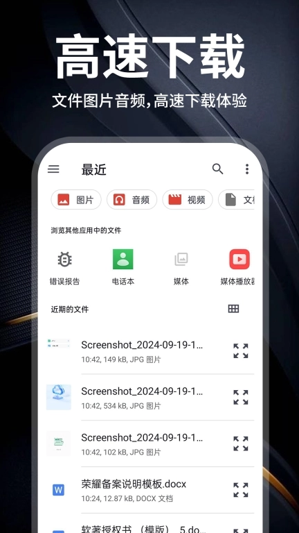 云盘大师-高速免费