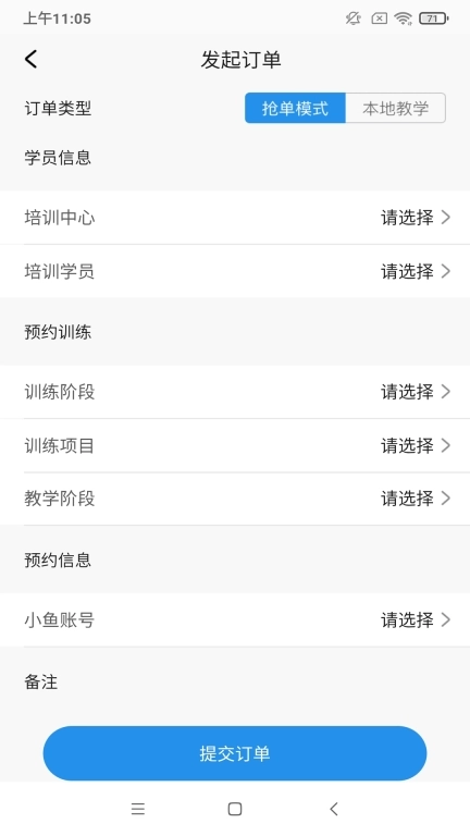探腔管理端