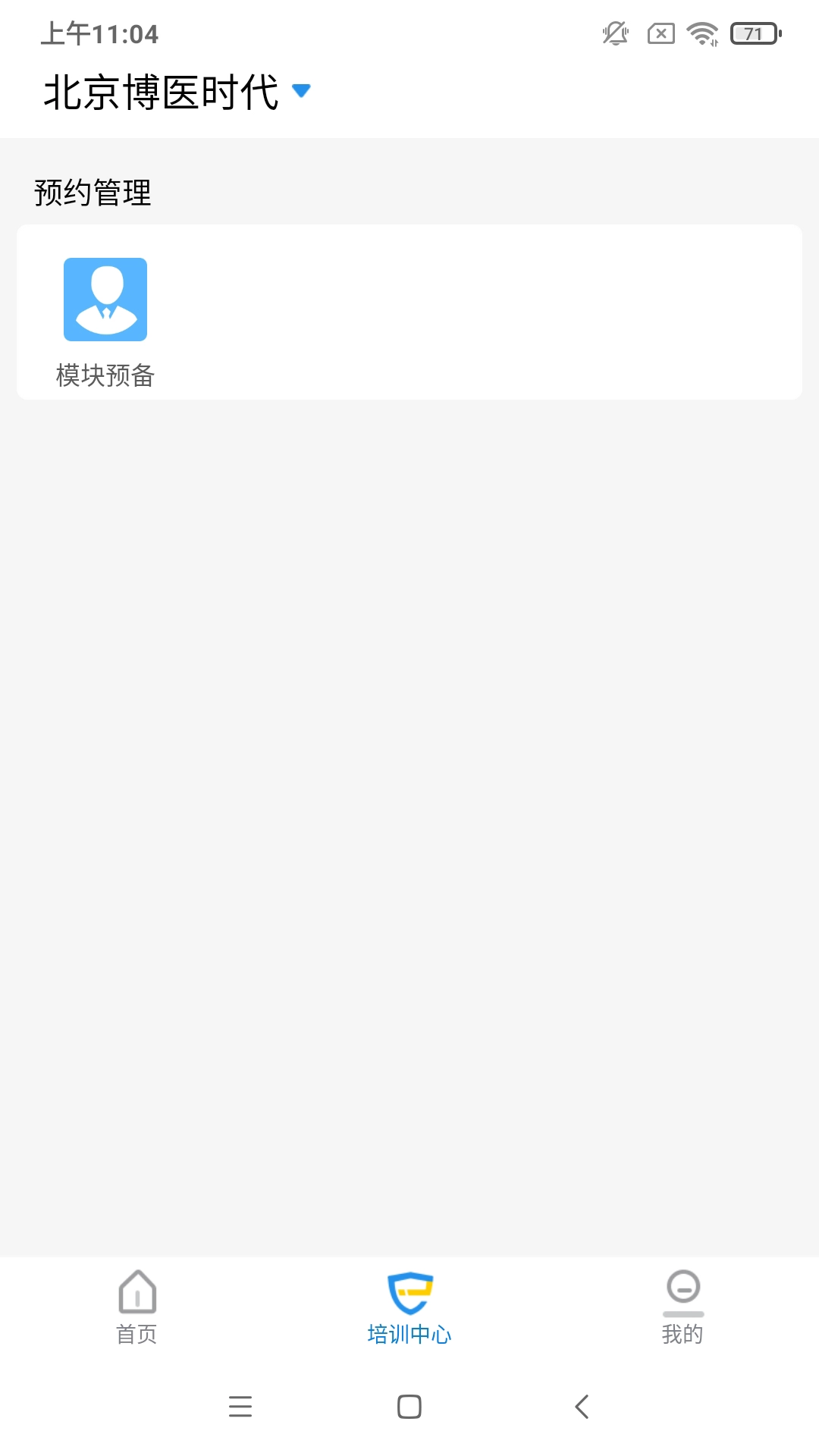 探腔管理端