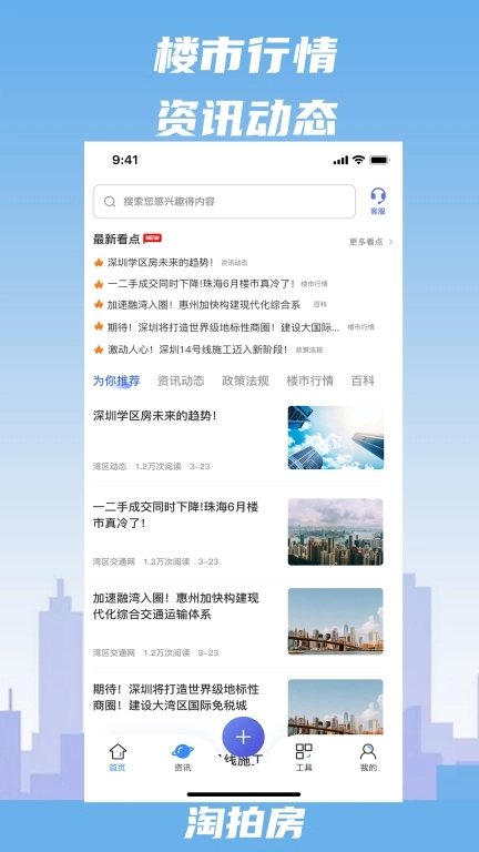 淘拍房