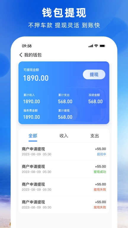 铁行租车商家版