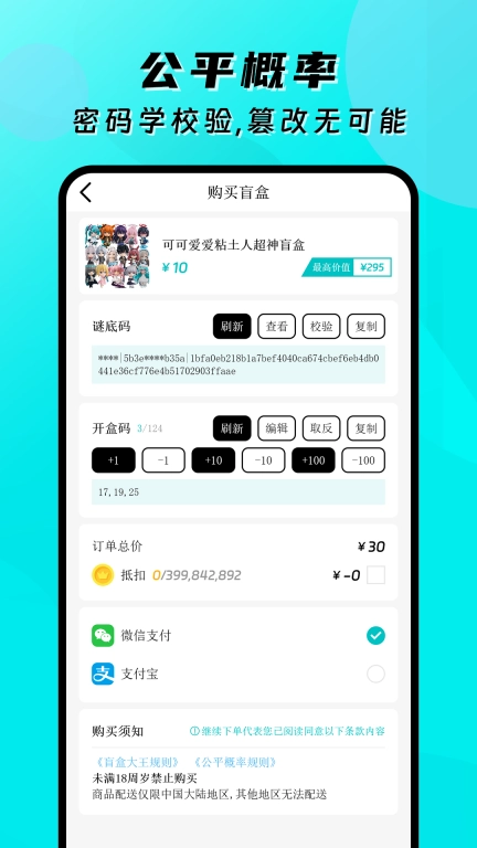 盲盒大王