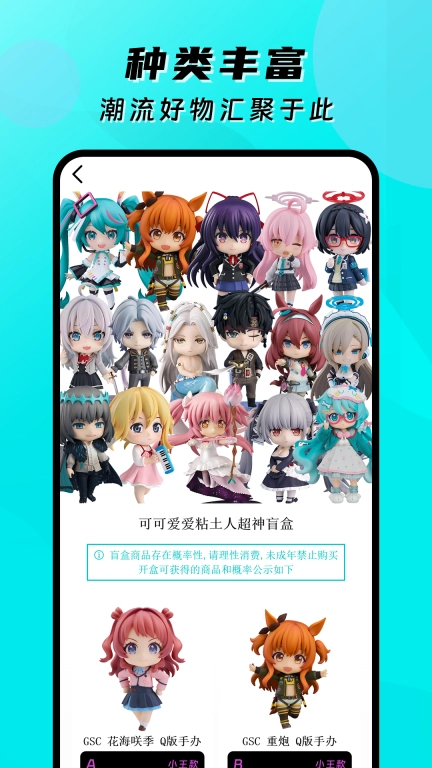 盲盒大王