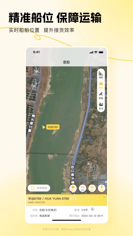 链云船务