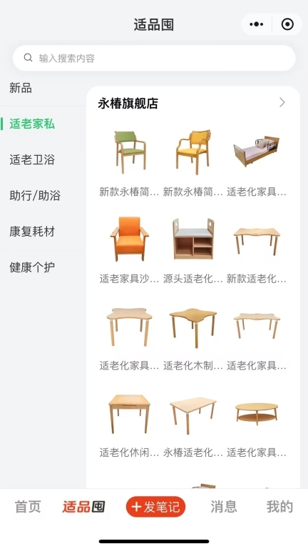 保椿照护