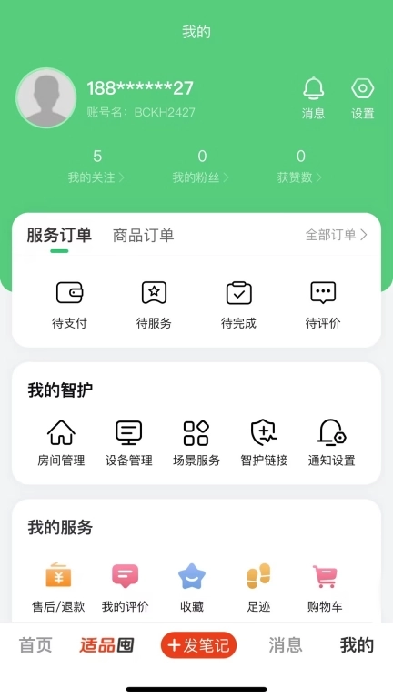 保椿照护