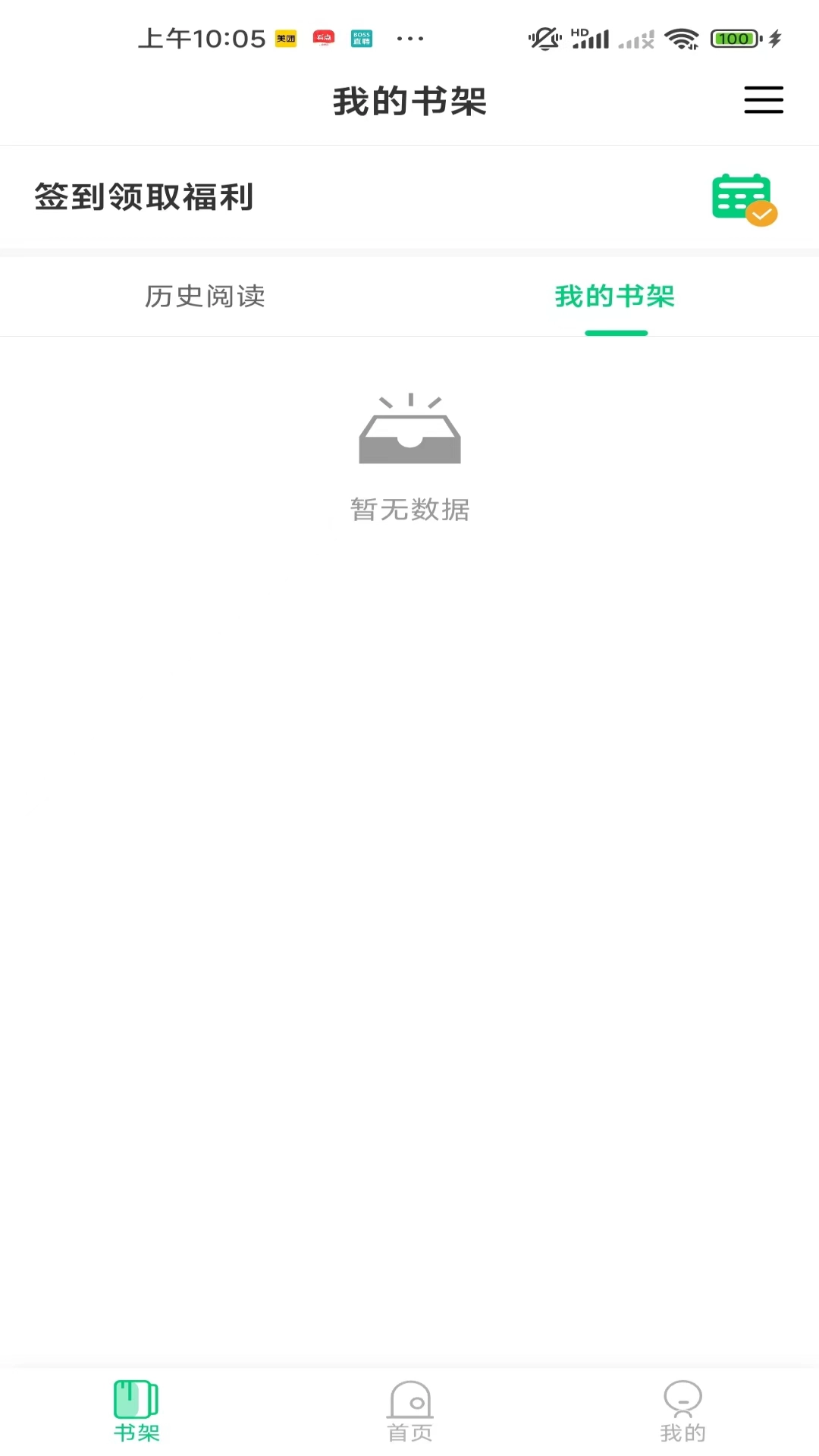 小荷书阁
