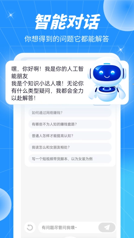 AI Revo