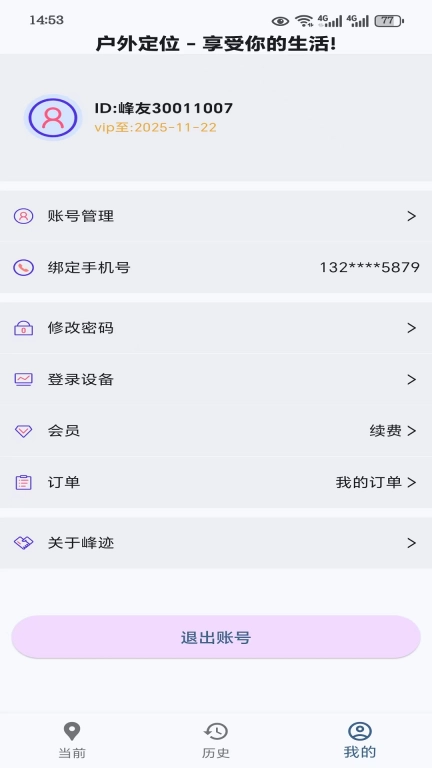 峰迹