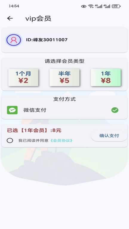 峰迹