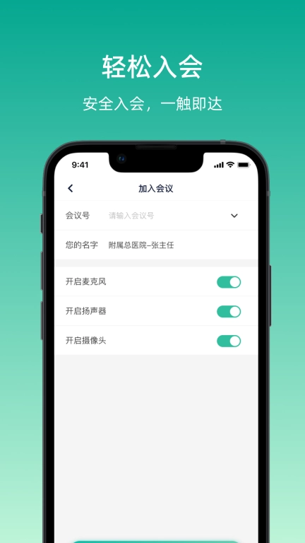 宇播会议