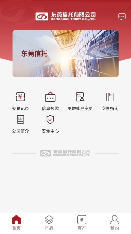 东莞信托