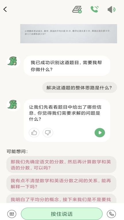 大角讲题