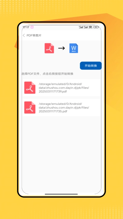 打印助手