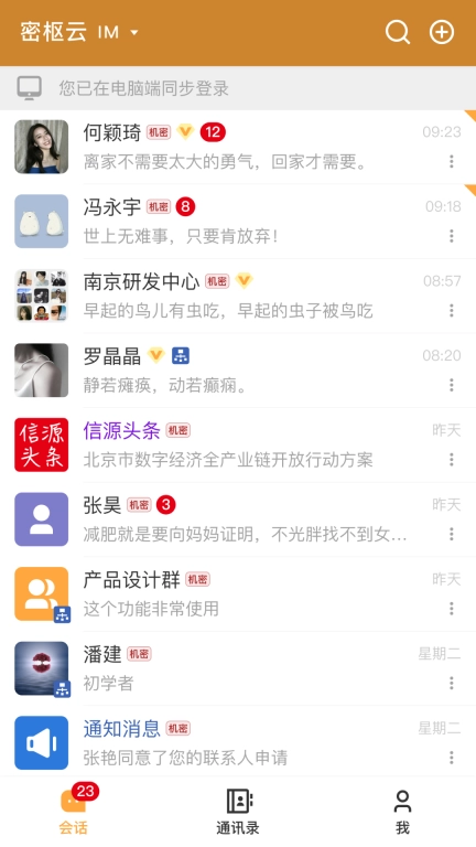 密枢云