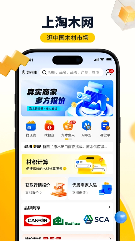 淘木网