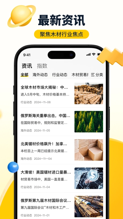 淘木网