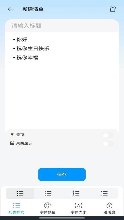 桌面极简日历