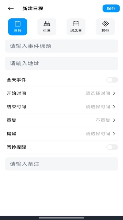 桌面极简日历