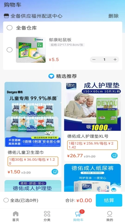全备供应