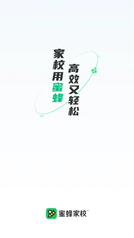 蜜蜂家校