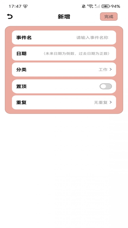 365倒计时