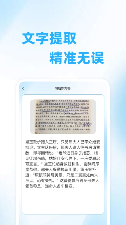 二维码扫描王-智能识别