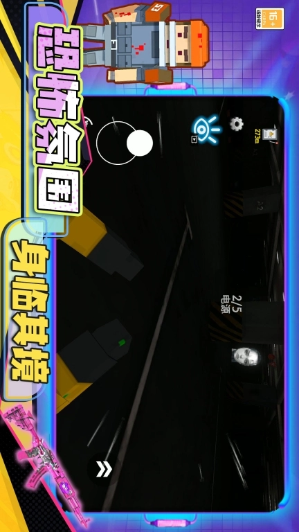 致命后室