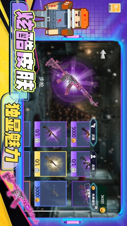 致命后室