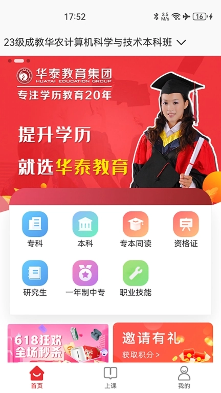 泰学士