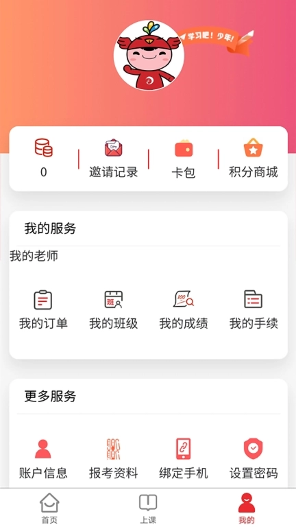 泰学士