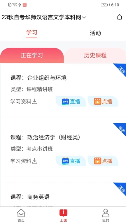 泰学士