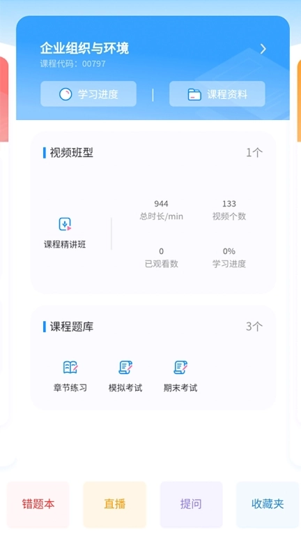 泰学士