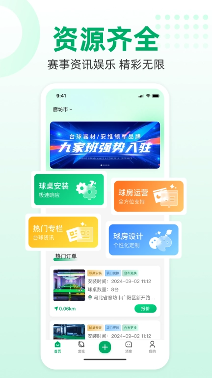 球司令