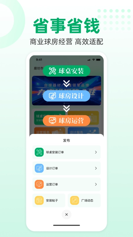 球司令