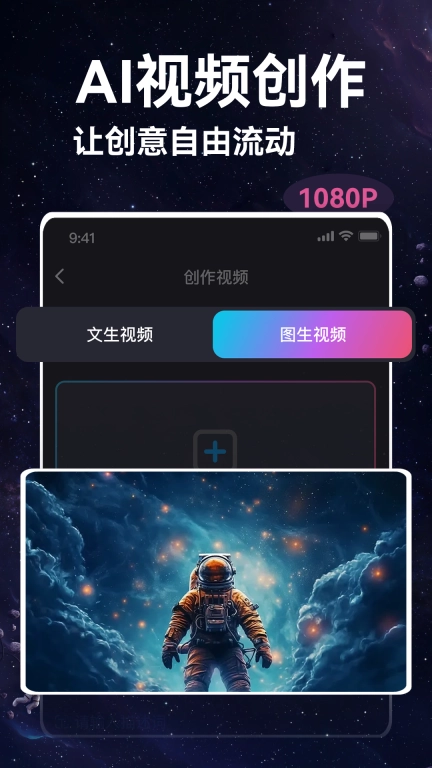 艺绘-AI视频和图片工具