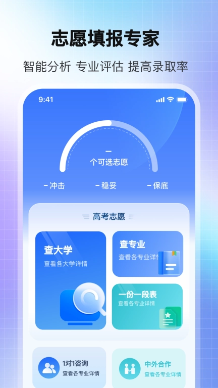 高考志愿2026