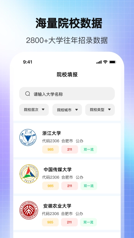 高考志愿2026