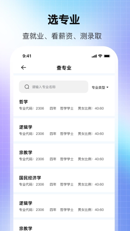 高考志愿2026