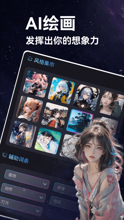 艺绘-AI视频和图片工具