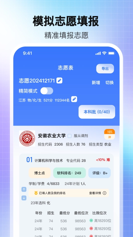 高考志愿2026