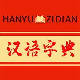查字字典词典